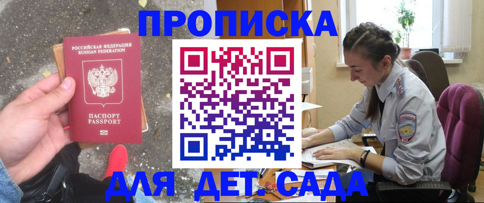 временная регистрация гарантия в Старом Осколе