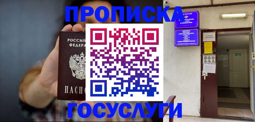 временная регистрация гарантия в Старом Осколе